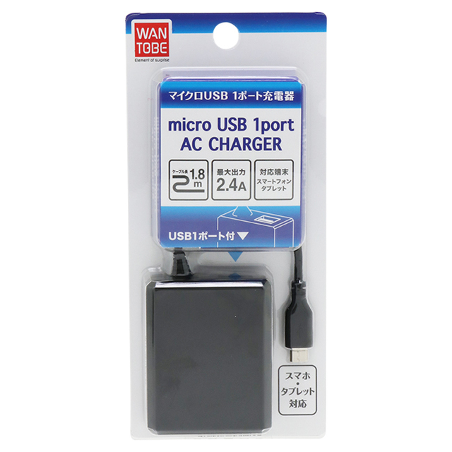 microUSB AC充電器1ポート2.4A 1.8m-1